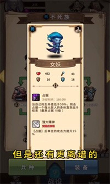 魔兽自走棋手机版截图