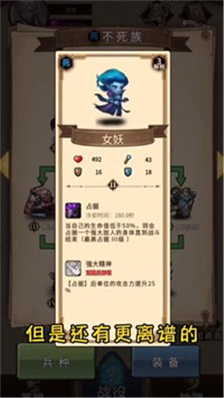 魔兽自走棋手机版