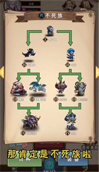 魔兽自走棋手机版