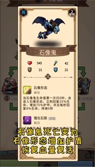 魔兽自走棋手机版