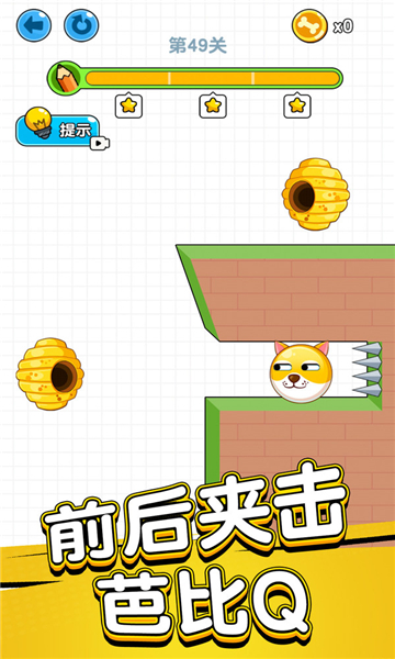画线救狗头游戏截图
