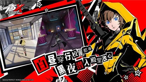 完美世界女神异闻录夜幕魅影截图