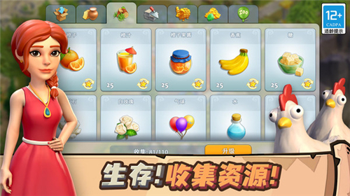 守护球球2023截图