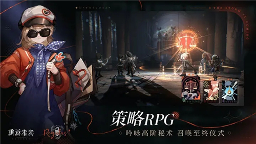重返未来1999手游新版截图