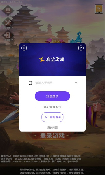 放置百将传手游截图