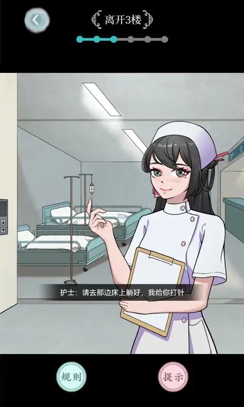 规则怪谈截图