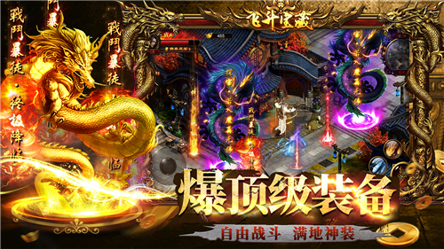 约战沙城截图