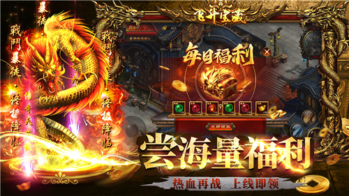 约战沙城截图