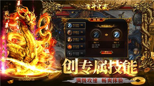 约战沙城截图