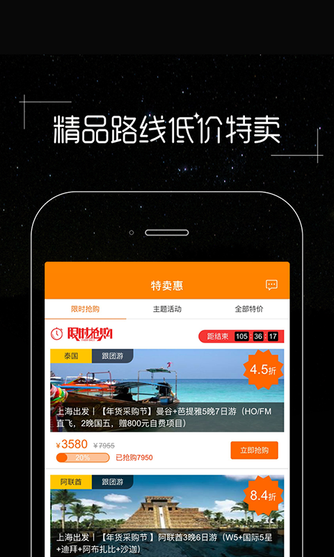 皮皮旅游软件