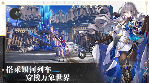 星穹铁道1.1截图