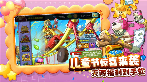 植物大战僵尸2国际版全植物满级截图
