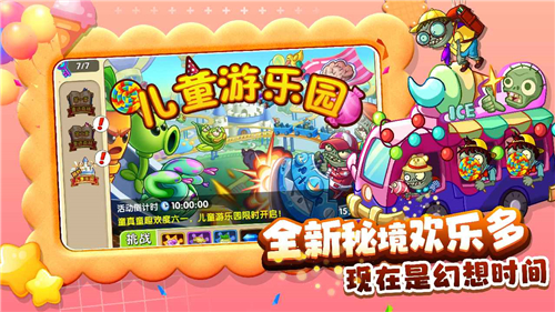 植物大战僵尸2国际版全植物满级截图