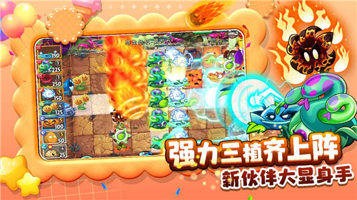 植物大战僵尸2国际版全植物满级截图