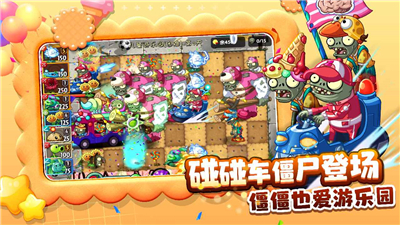 植物大战僵尸2国际版全植物满级