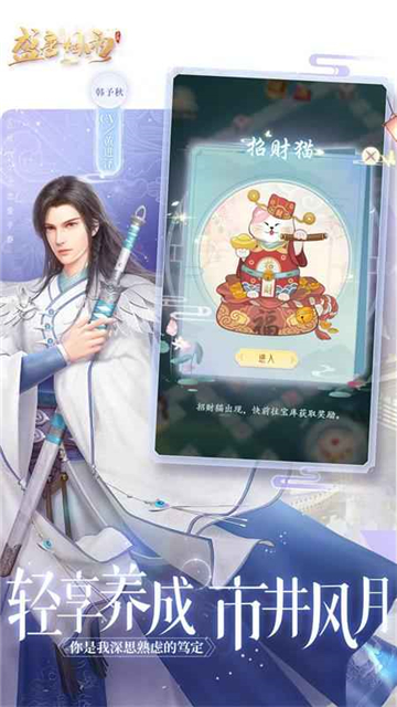 盛唐烟雨公测版截图