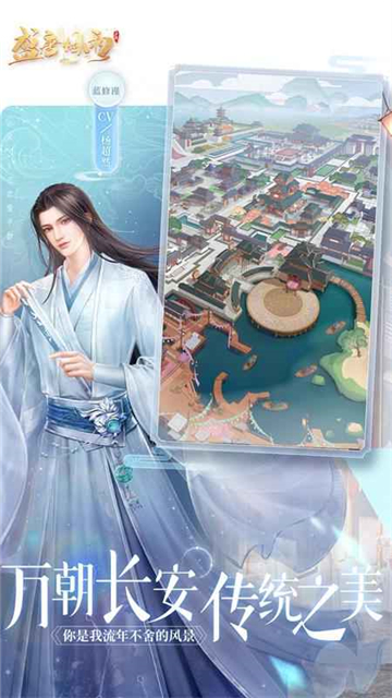 盛唐烟雨公测版截图