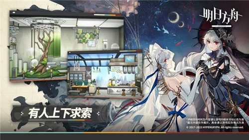 明日方舟四周年版截图