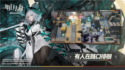 明日方舟四周年版