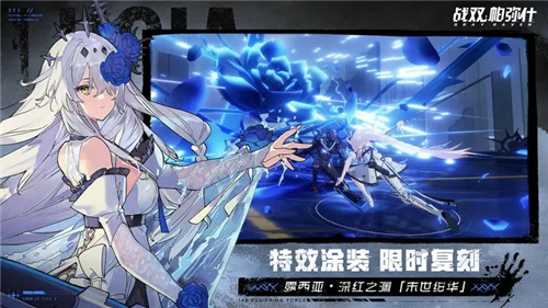 战双帕弥什爝火长明截图