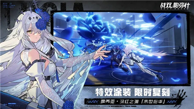 战双帕弥什爝火长明