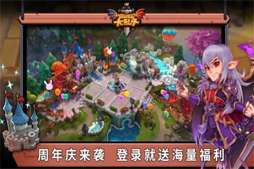 城堡传说大乱斗截图
