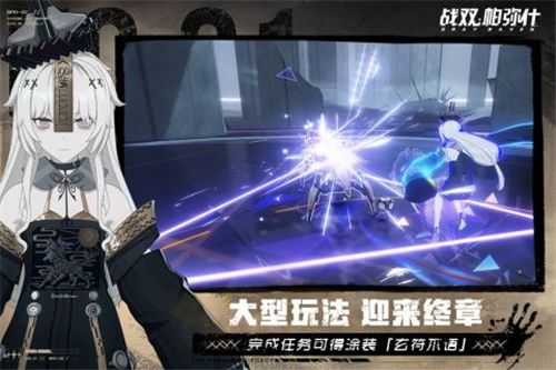 战双帕弥什下载截图