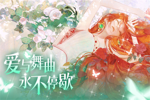 螺旋圆舞曲2蔷薇战争最新版下载截图