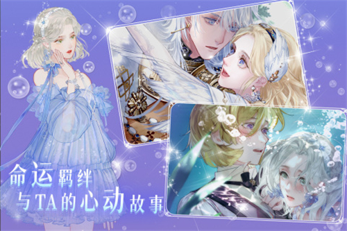 螺旋圆舞曲2蔷薇战争最新版下载截图