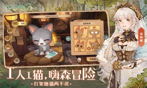 代号M2截图