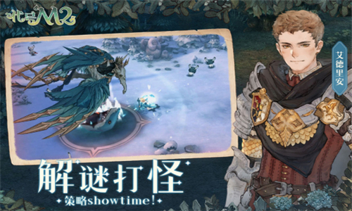 代号M2截图