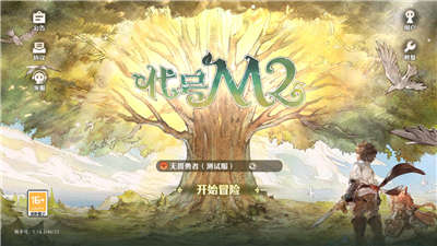 代号M2