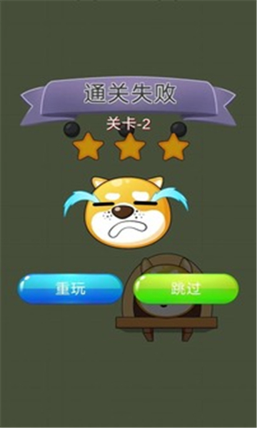 快来割绳子截图