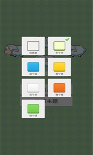生肖大冒险截图