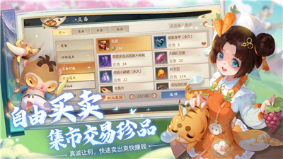 玄中记新版
