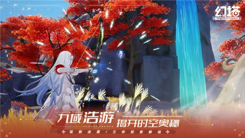 幻塔3.1截图