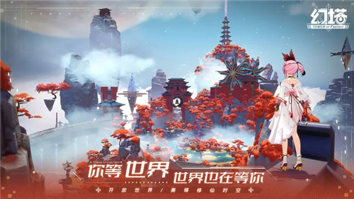 幻塔3.1截图