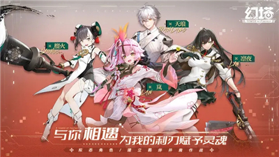 幻塔3.1