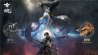 古魂魂之刃2联机版