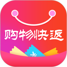 购物快返app