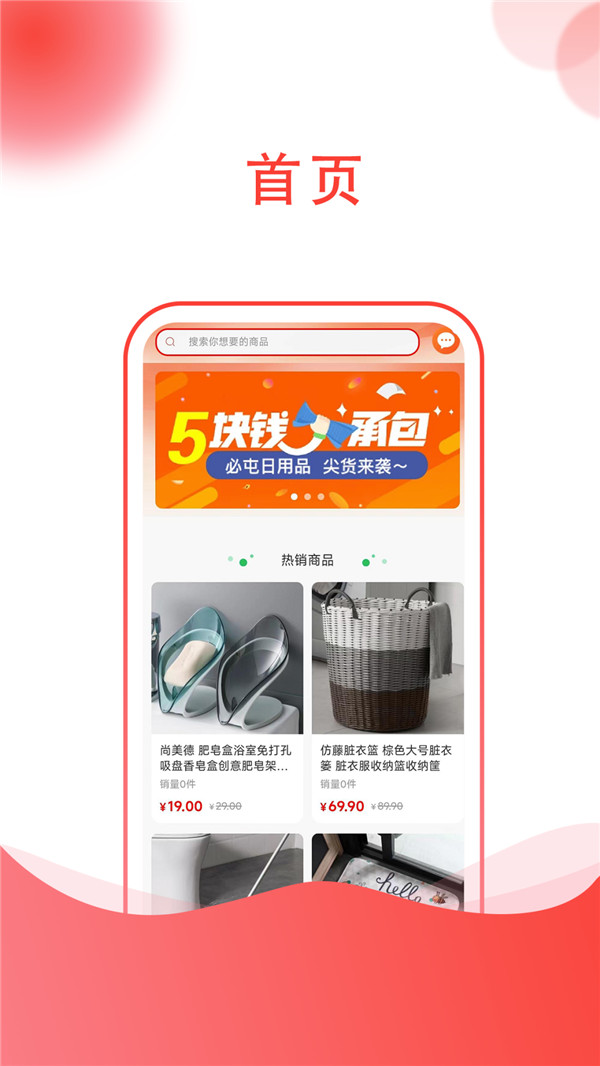 点点购物app