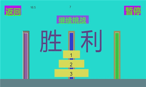 九层汉诺塔手游截图