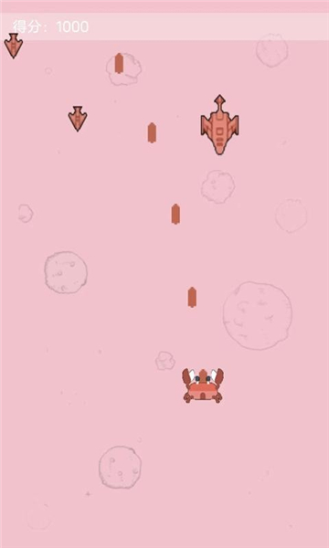 螃蟹空战截图