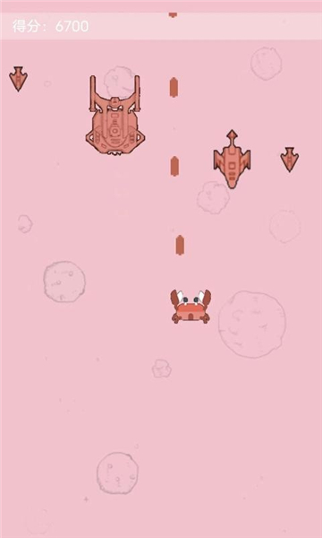 螃蟹空战截图