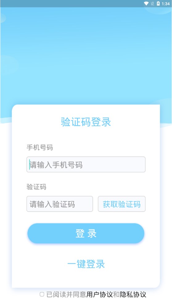 易聘app