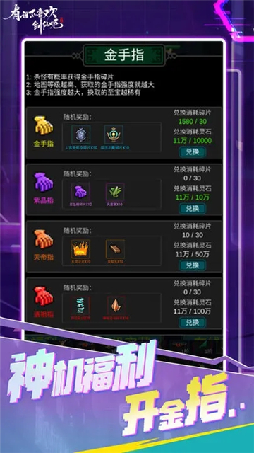 有谁不喜欢剑仙呢折相思截图