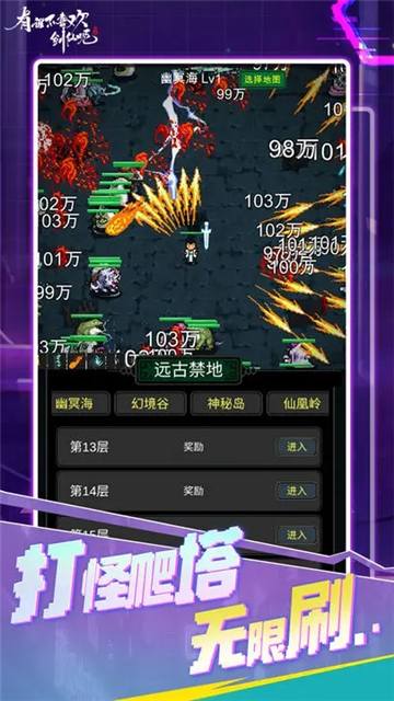 有谁不喜欢剑仙呢折相思截图