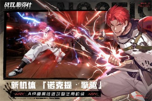 战双帕弥什手游2023截图