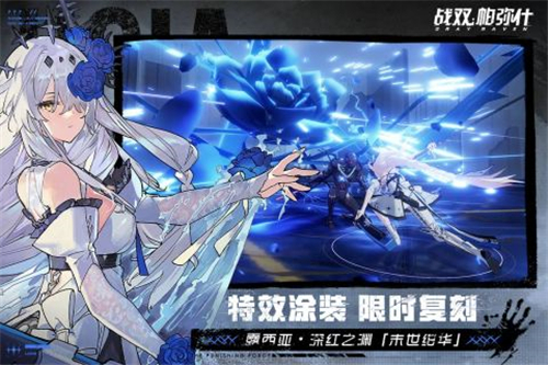 战双帕弥什手游2023截图