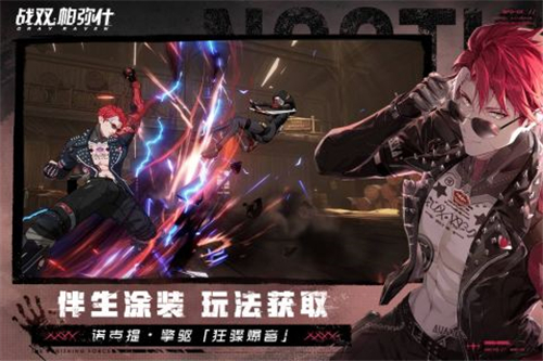 战双帕弥什手游2023截图